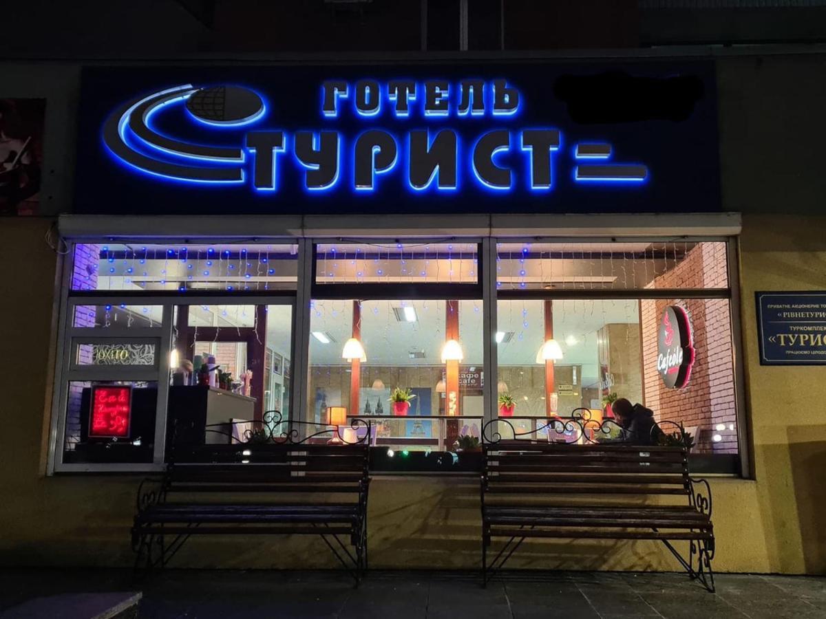 旅游酒店 罗夫诺 外观 照片
